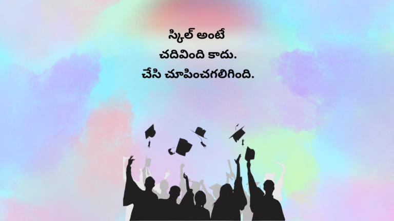 Does Traditional Education Truly Prepare Us for Real-World Challenges?